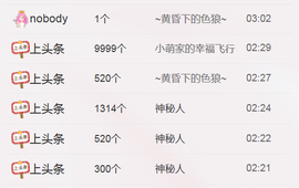 醉，可爱主播照片