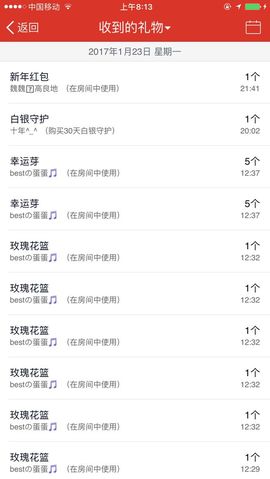 小宝贝新719529主播照片