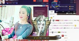 红冠了！主播照片
