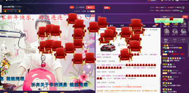 心旧~主播照片
