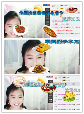 涵涵呀～～主播照片