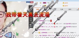 杨妹小可爱主播照片