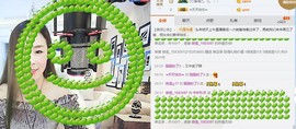 ♥玖月♥主播照片