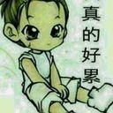 山🦅鹰主播照片
