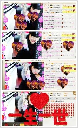 じ☆ve燕★儿主播照片