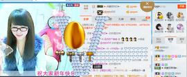 ╰╮玲珑╭╯主播照片