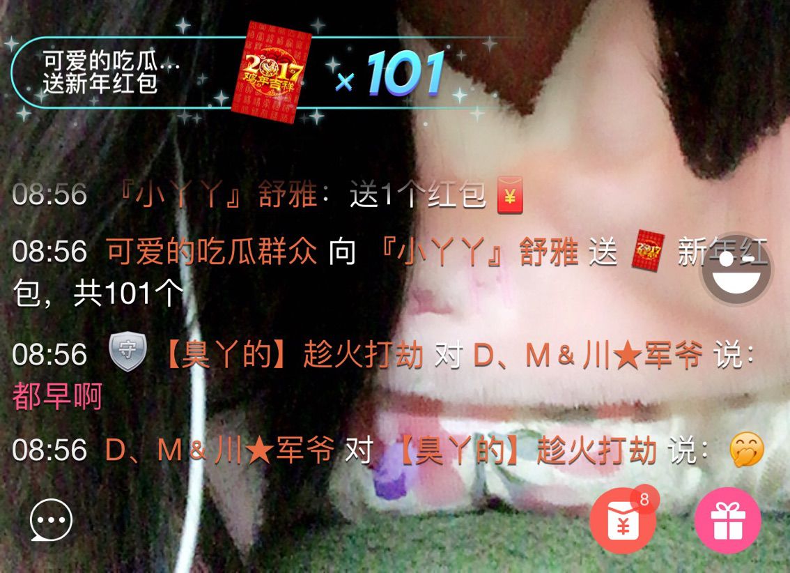^舒雅^主播照片