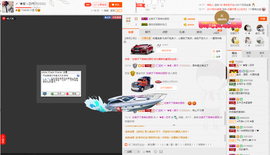一个游客~主播照片