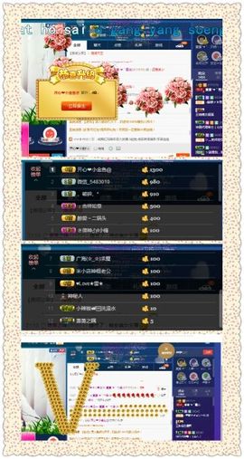 ∠※相惜主播照片