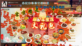 诺er💕好运常伴主播照片