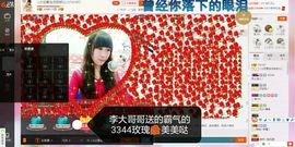 此号以换人521主播照片