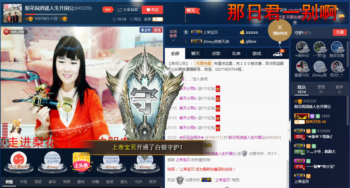 梨花不再期待的图片