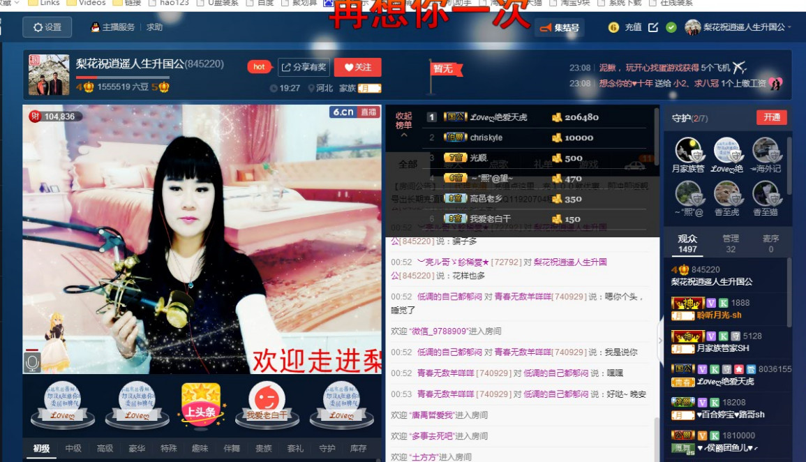 梨花不再期待的图片
