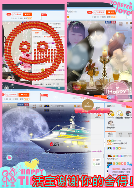 乖“我们的回忆，😘主播照片