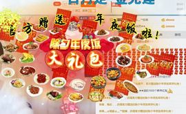 2019新年快乐呀主播照片