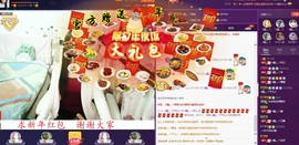 四川雨打湿了温州的夜主播照片