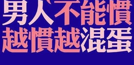 此栏省略主播照片