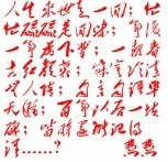 此栏省略主播照片