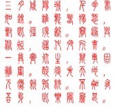 此栏省略主播照片