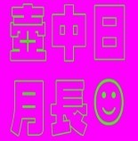 此栏省略主播照片