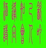 此栏省略主播照片