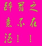 此栏省略主播照片