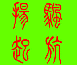 此栏省略主播照片