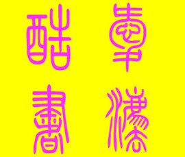 此栏省略主播照片