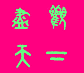 此栏省略主播照片