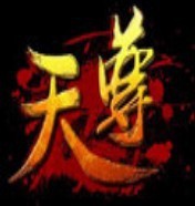 此栏省略主播照片