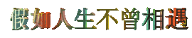 此栏省略主播照片