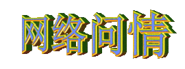 此栏省略主播照片