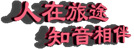 此栏省略主播照片