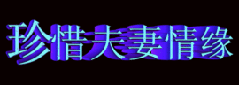 此栏省略主播照片
