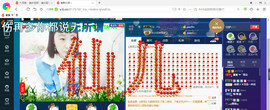 ∠※相惜主播照片