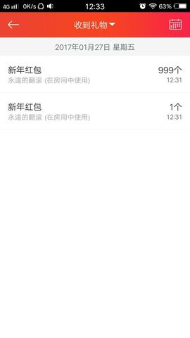 小懒懒~主播照片