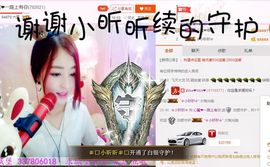 雅典娜替身biu～主播照片