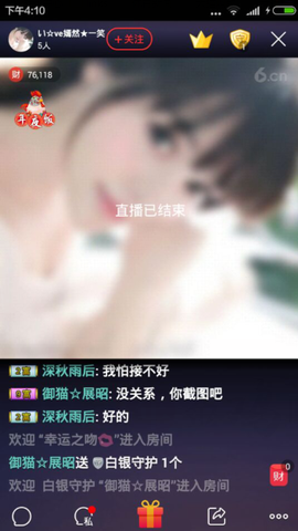 い☆ve嫣然★一笑主播照片