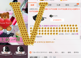 葱葱丿主播照片