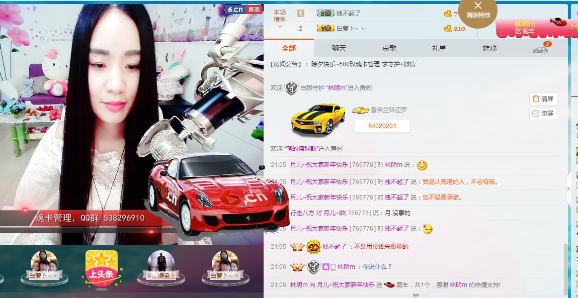 月儿~么么哒的主播照片