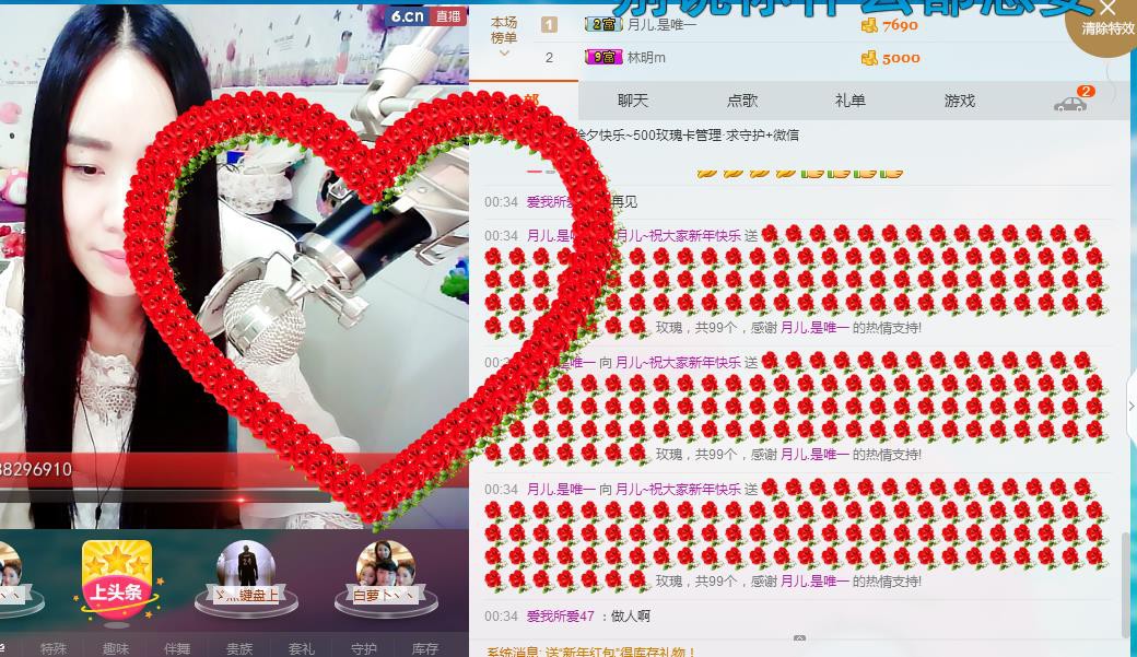 月儿~么么哒的主播照片