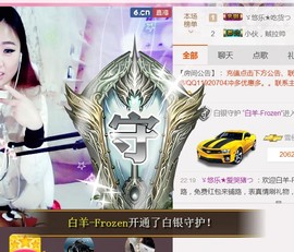 ゞ悠乐★婉儿つ主播照片