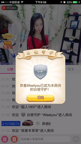 依诺♔休息主播照片