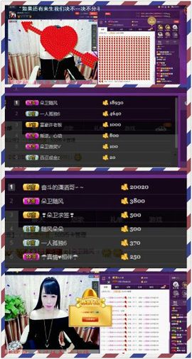 z米朵主播照片