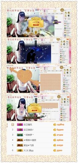 z米朵主播照片