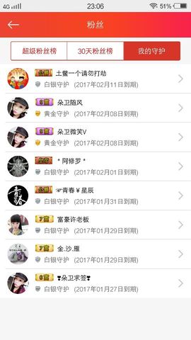 z米朵主播照片