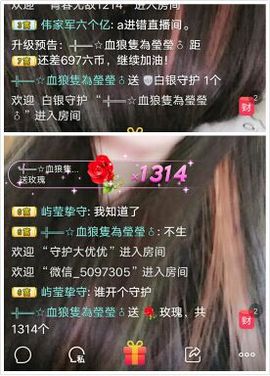 ❤️酒妹~莹莹求守护主播照片
