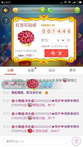 海鸽晚上晚会播主播照片