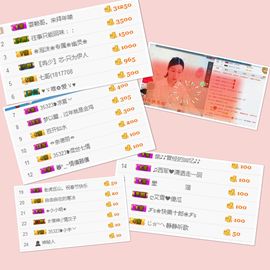 35323❥果果╰╯主播照片