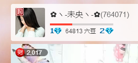 ╰ぺ✿晶❤泚泩呮嬡沵的主播照片